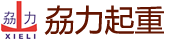广东3044AM永利集团重型起重机械有限公司